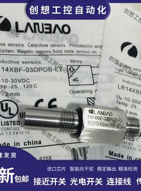 全新 兰宝耐高压传感器LR14XBF03DPCB-E2 LR14XBF03DPOB-E2保询价