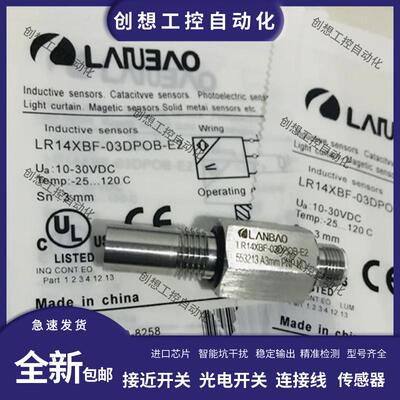 全新 兰宝耐高压传感器LR14XBF03DPCB-E2 LR14XBF03DPOB-E2保询价