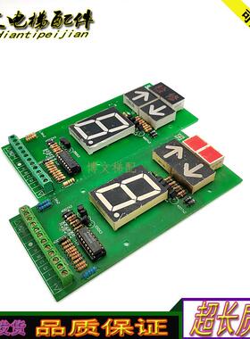 电梯配件外呼显示板030108质保实拍质保现货出售030108原厂正询价