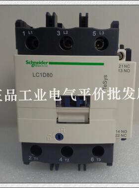 正品 LC1D80B7C  施耐德80A三极接触器,交流24V控制电压询价