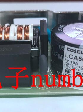 LCA50S-5 COSEL电源 全新原装 5V 10A 现货询价
