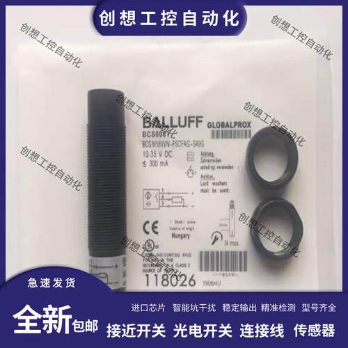 BALLUFF电容式接近开关BCS008T液位传感器BCS M18VVN-PSCFAG-询价