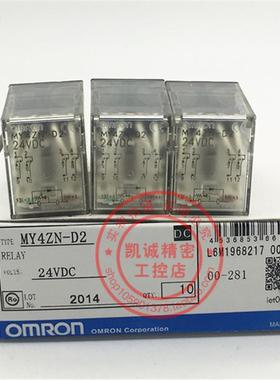OML原装继电器MY4ZN-D2直流24伏工业用继电器模组现货供应询价