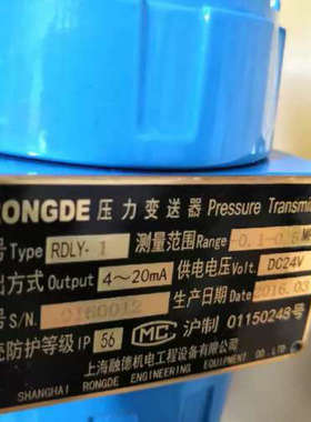 RONGDE 0-0.6Mpa RDLY-1 4-20ma Dc24V Pressure Transmitter议价