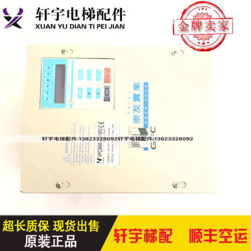 崇友电梯配件/变频器 VFC3600-G4015F2 VFC-1200F4015议价