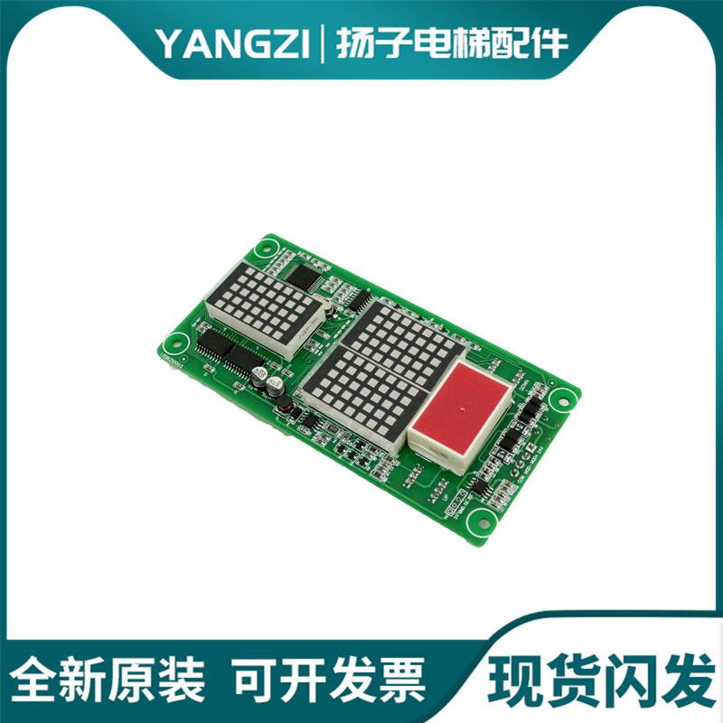 电梯显示板 MCTC-HCB-H楼层显示板 MCTC-HCB-S1全新现货 协议询价
