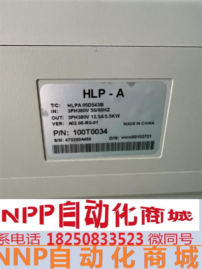 海利普HLP-A变频器HLPA05D543B 380V 5.5KW现货成色漂亮包好询价