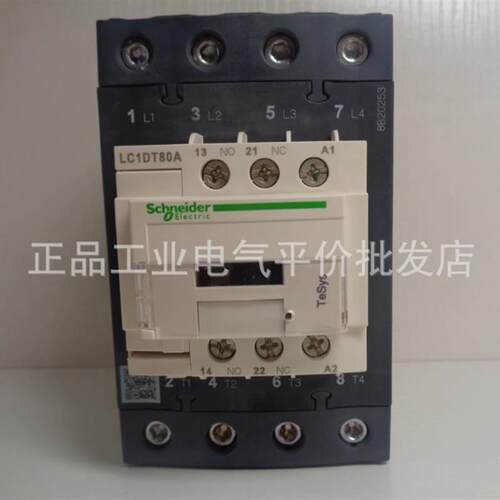 正品 LC1DT80AFD  施耐德进口四极直流接触器 80A 线圈 110V 询价