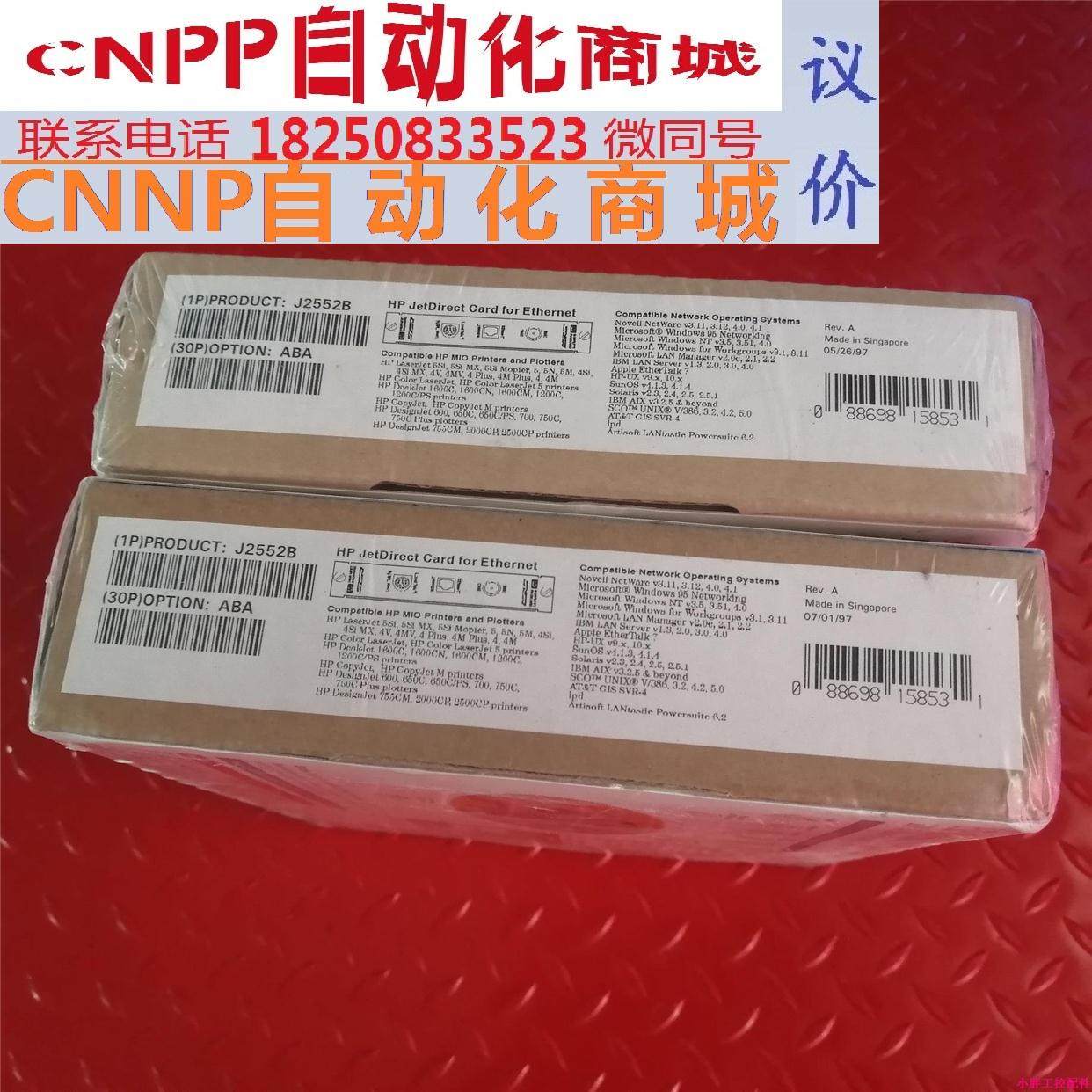 hp惠普 hewlett packard jetdirect j2552b 库存 未拆封 议价