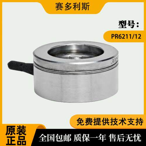 赛多利斯茵泰科称重传感器PR6211/12 32D12T C1/PR6212原装正询价