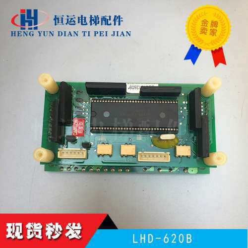 三菱电梯/LHD-620B显示板LHA-023AG01三菱GPS电梯轿厢显示板议价