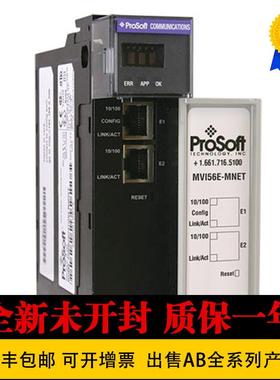 罗克韦尔全新MVI56E-MNETC第三方通信模块 原装 MV156E-MNETC询价