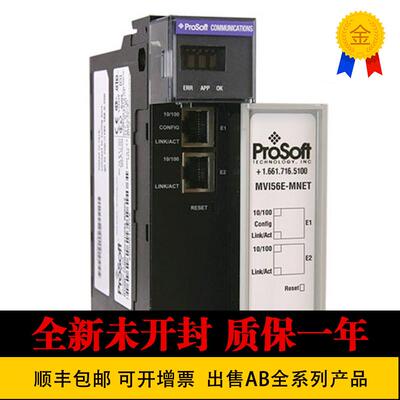 罗克韦尔全新MVI56E-MNETC第三方通信模块 原装 MV156E-MNETC询价