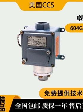供应美国CCS压力开关 604GM2604G11 604GM11 604G3 604GM3  6询价