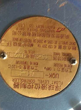 NANTONG SHIFA 南通世发 液位控制器 UQK-01-C AC125V 250V 10A议