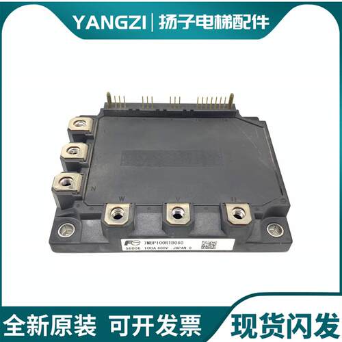 电梯驱动模块7MBP150RA120-05/7MBP150RTB060/7MBP100RTB060询价