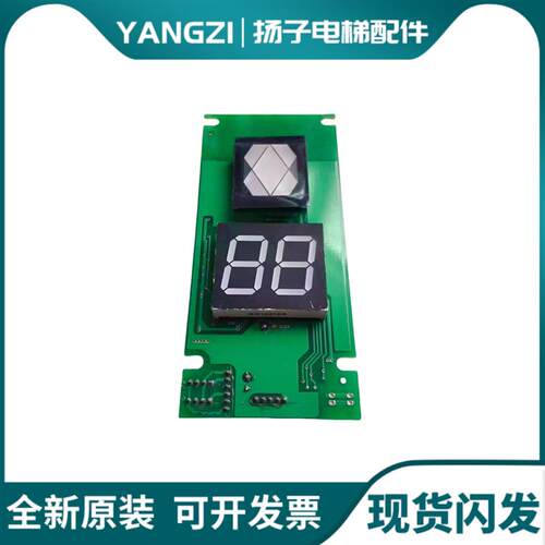 巨人通力电梯外呼显示板JRTL-X2 SHZL-Y8JF 全新原装现货出售询价