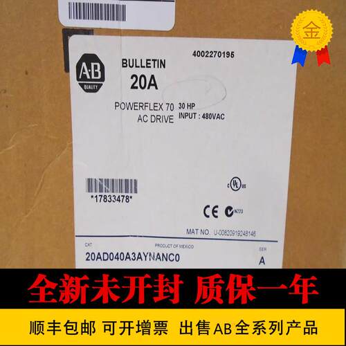 AB罗克韦尔20AD034A0AYNANC0 20AD034C3AYYANC1 20AD040A3AYN询价