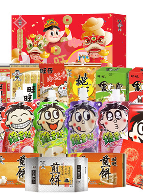 旺旺童梦时光礼盒1548g零食大礼包