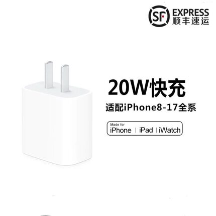Apple/苹果20W iphone8-17 USB-C系列