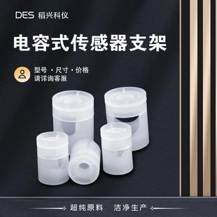 电容式传感器支架光伏半导体配件工具稳固支撑全新进口PP原料