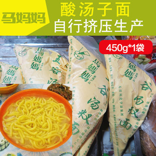 东北本溪马妈妈酸汤子面味道正宗剪开尖口自行挤压生产,5袋包邮