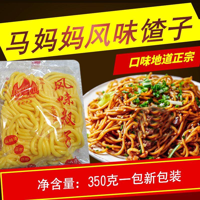 辽宁本溪马妈妈风味馇子条炒馇子原料不是酸汤子450g一包10个包邮