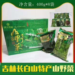 吉林长白山礼盒山野菜 精品8袋一箱 刺嫩芽 猴腿馈赠新年好礼包邮