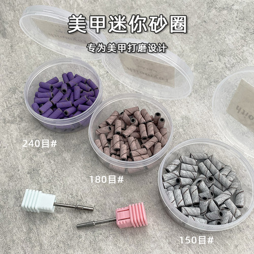 迷你美甲砂圈快速刻磨打磨机工具