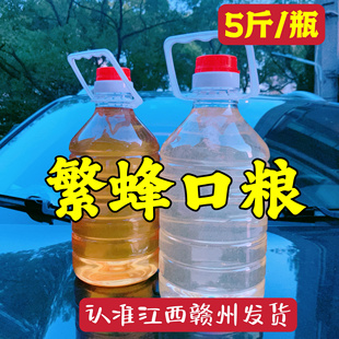 蜂具秋季春季繁蜂口粮饲料蜜蜂吃的蜂蜜洋槐蜜乌桕蜜荆条蜜随机发