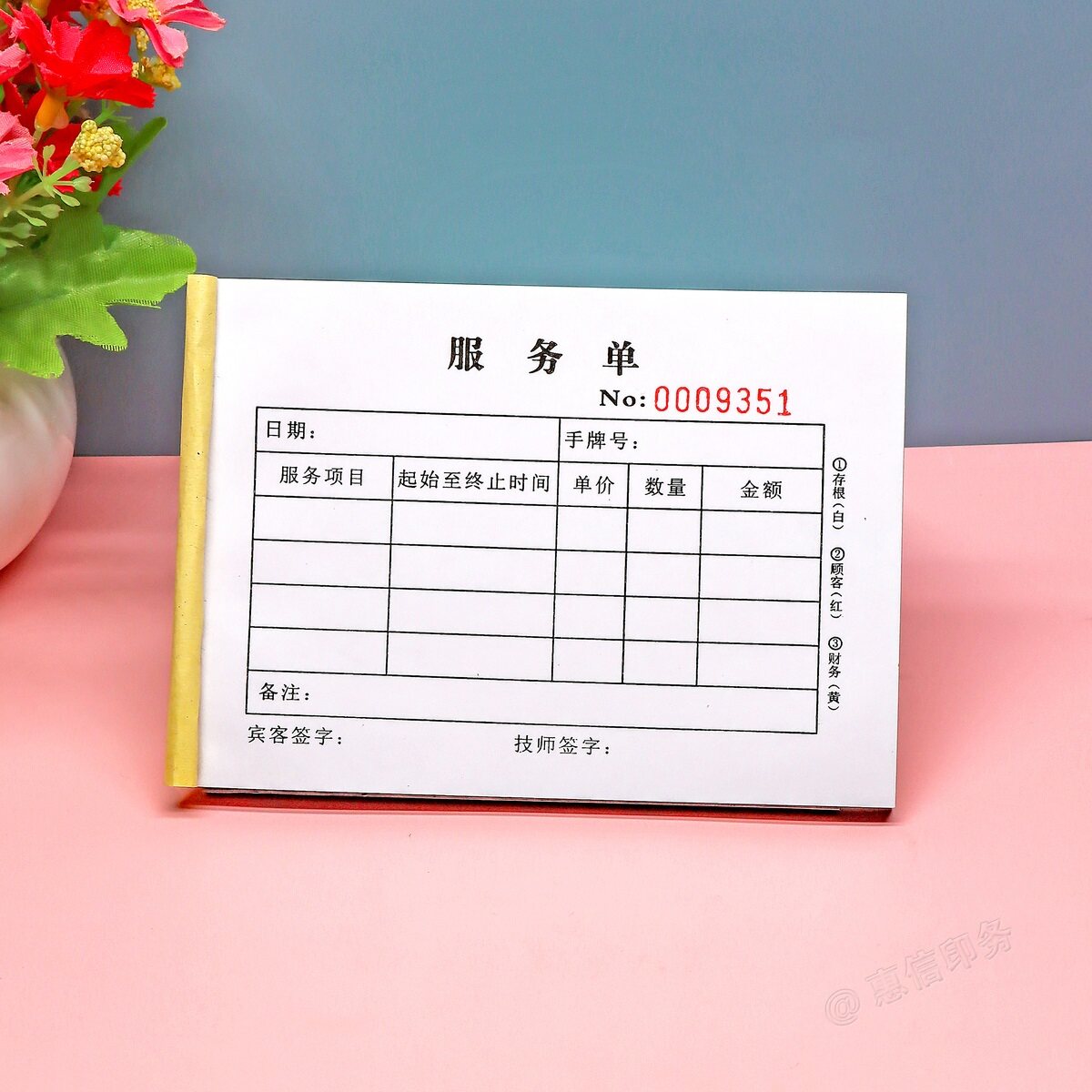 技师手工单按摩服务单顾客消费单