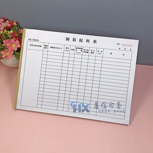 建筑工程钢筋翻样配料单表格A4手写工地钢筋用量计算表用料明细表