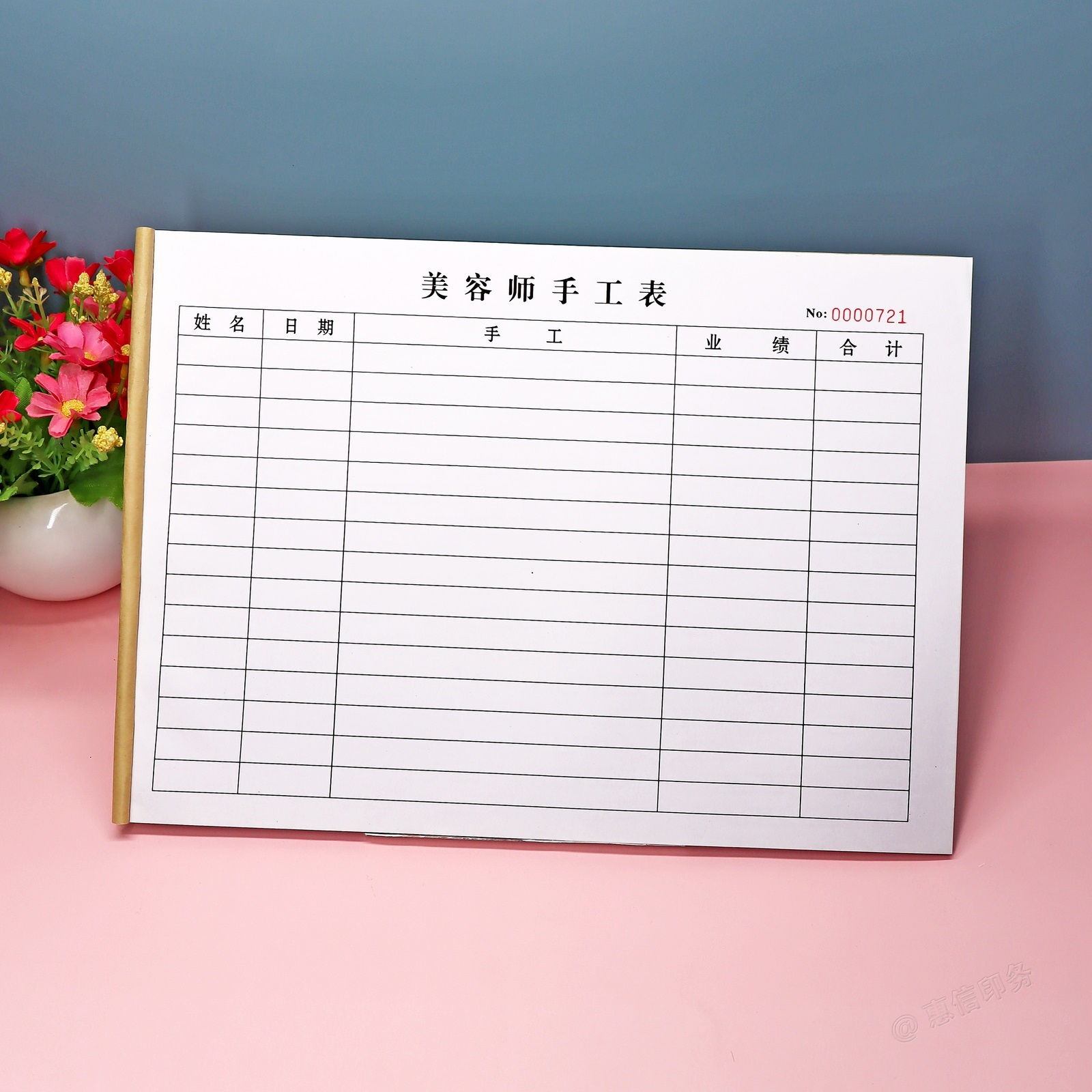 二联按摩师美容院业绩手工登记表