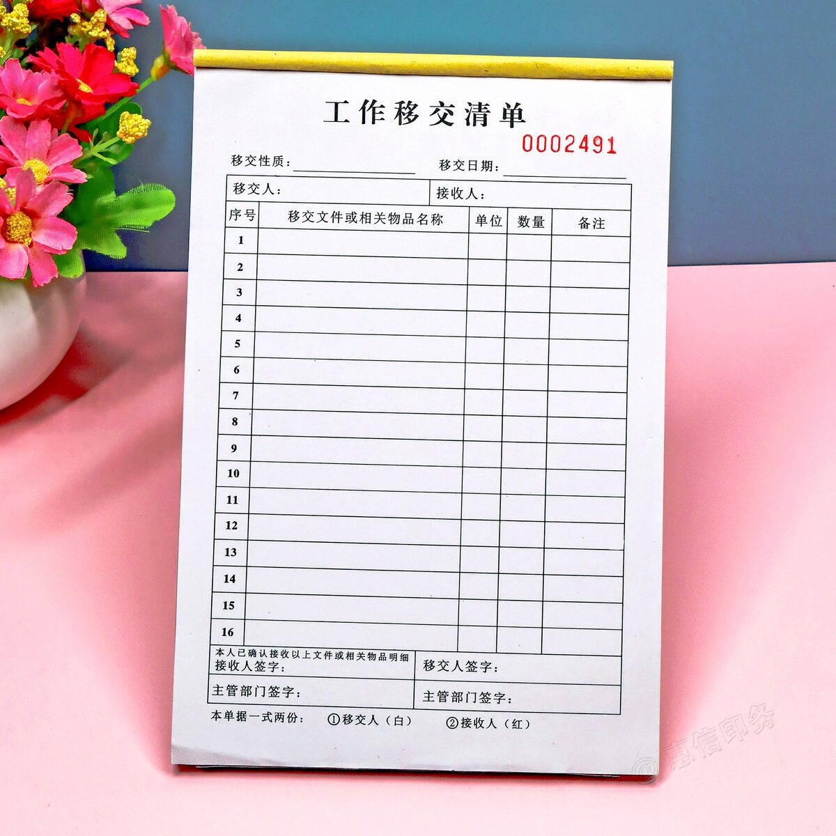 财务出纳工作移交清单二联员工离职工作交接单表三联办公用品定制