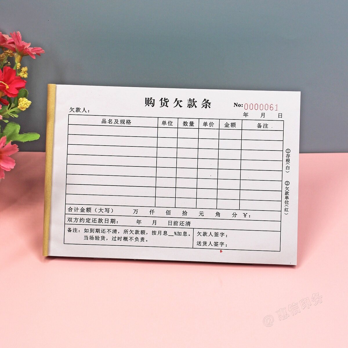正规购货欠款条货款欠条本单据
