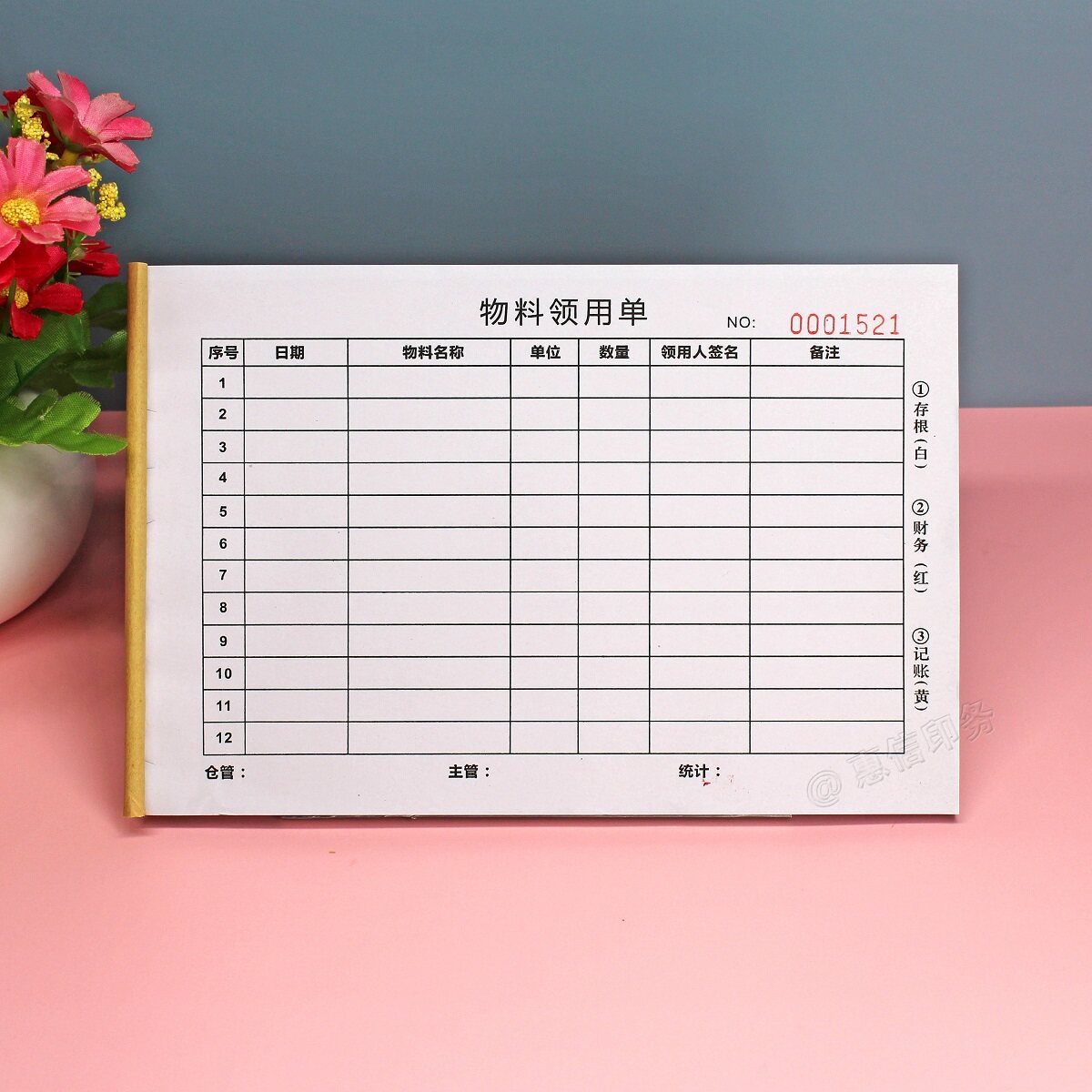仓库物资物品物料领用单记录表格