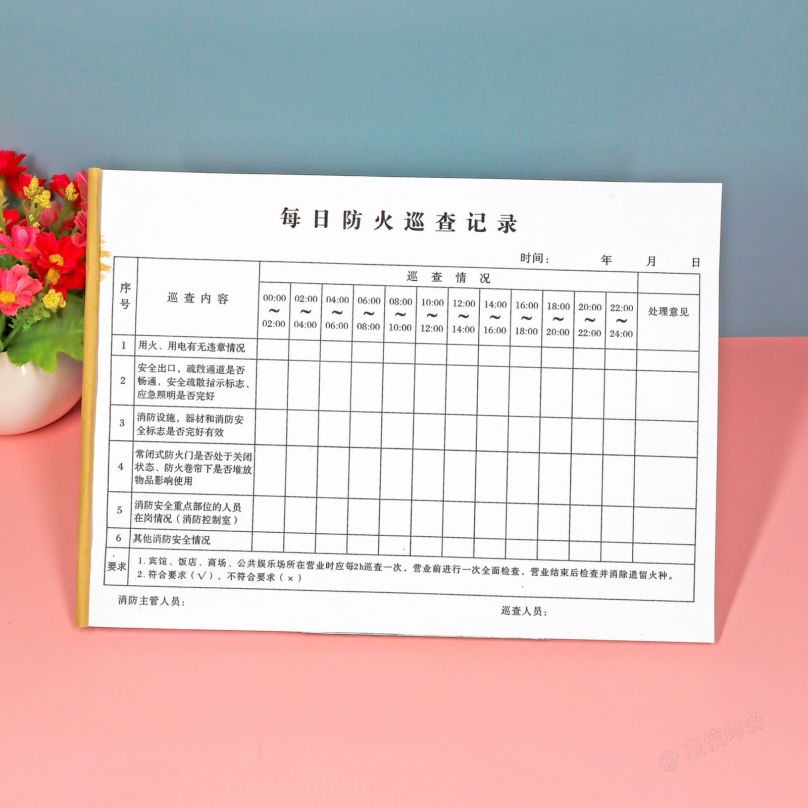 酒店宾馆每日防火巡查情况记录表