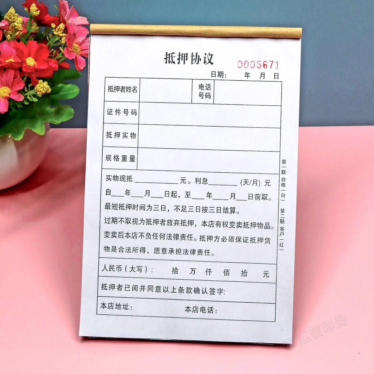 物品抵押协议书手机质押借款合同