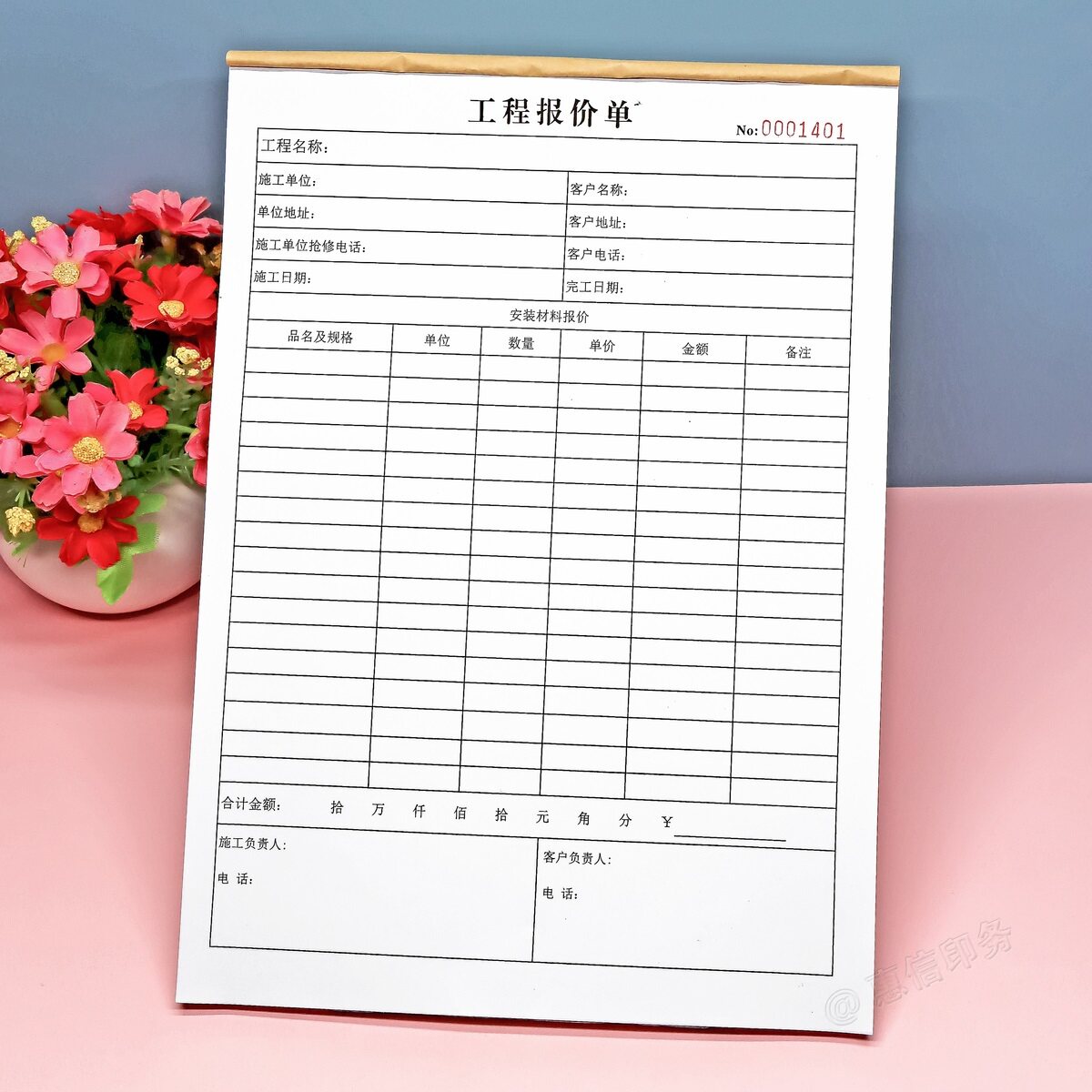 定做建筑工程报价单明细表预算表