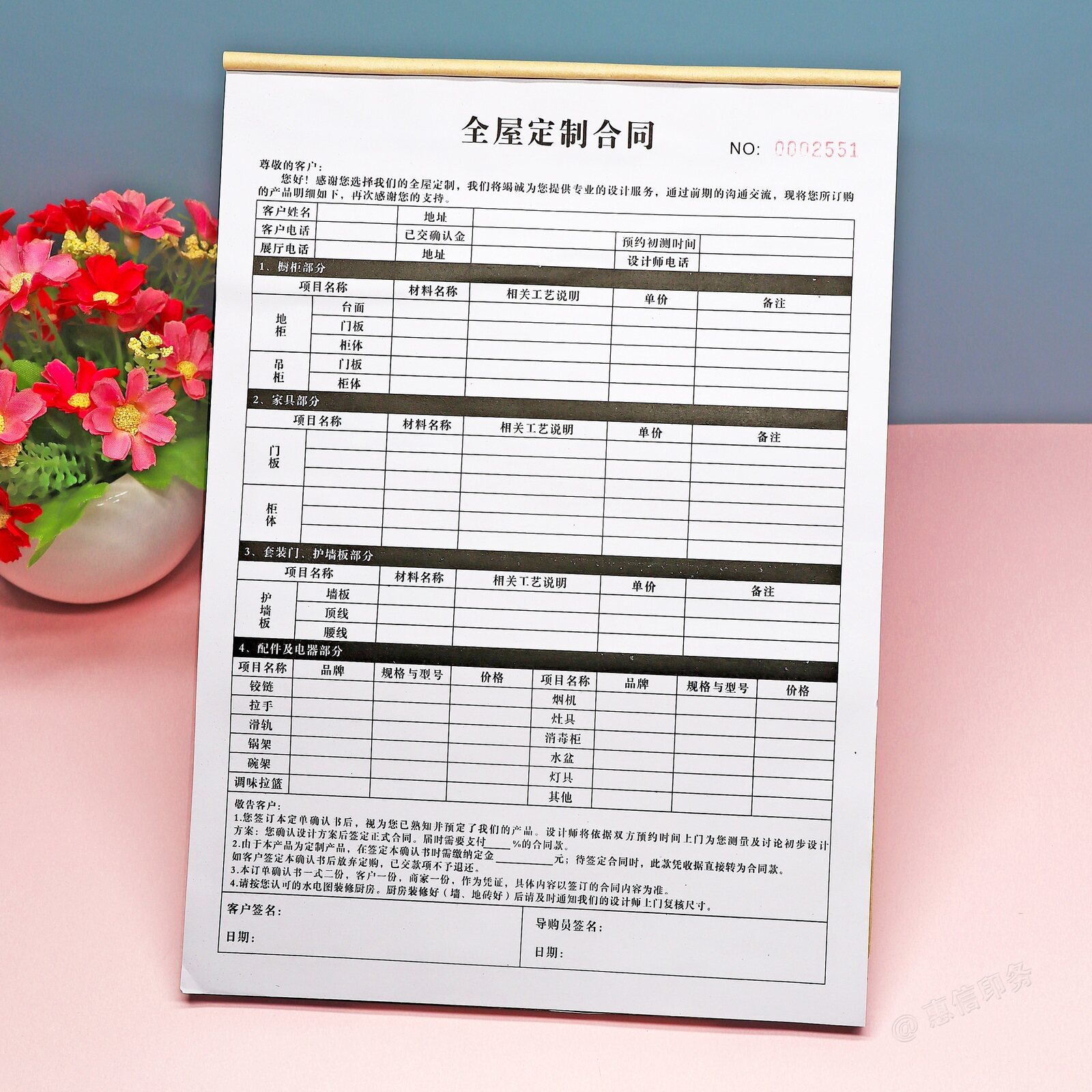 家居全屋定制销售单衣柜订购合同