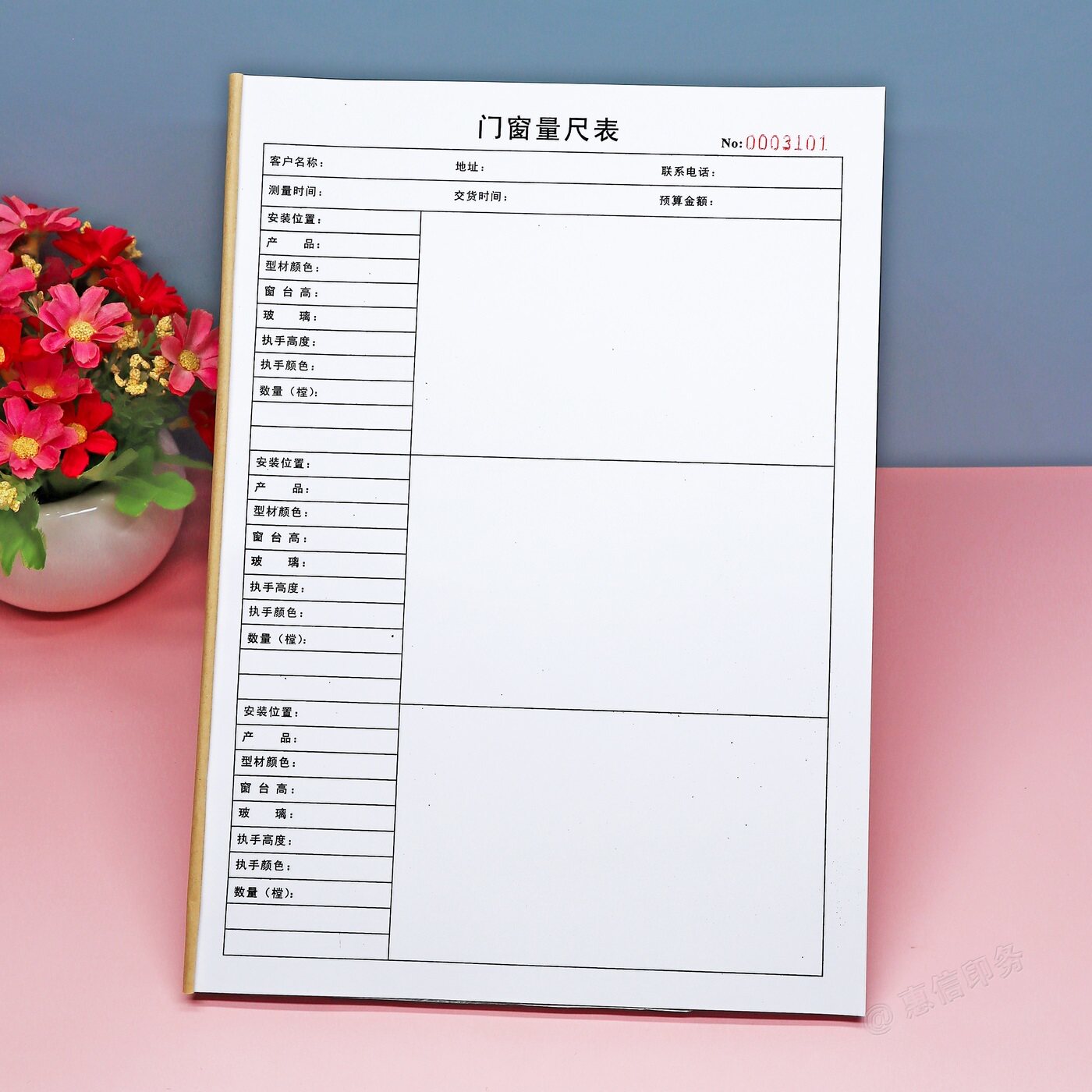 全屋定制门窗量尺本订做表单