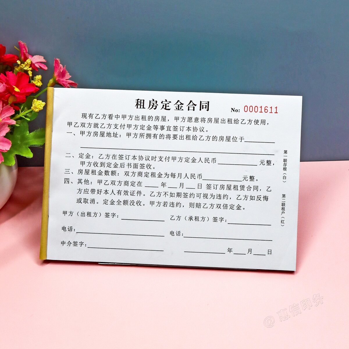 三联中介收据单房屋租房定金合同