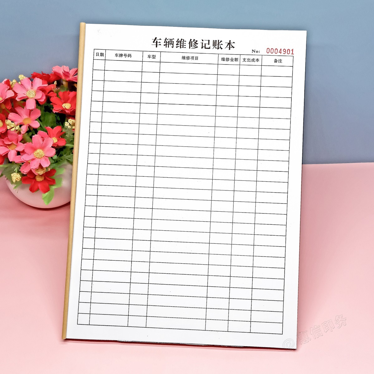 车辆维修收入支出记账本订制