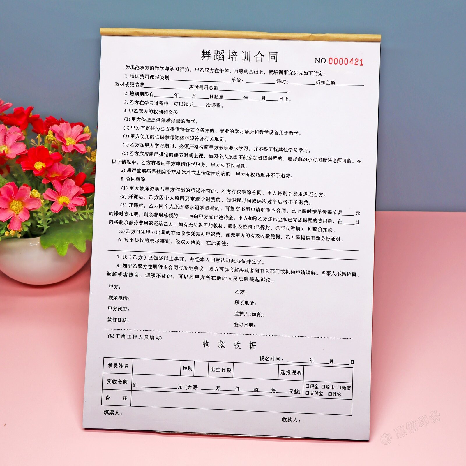 舞蹈培训报名安全协议书
