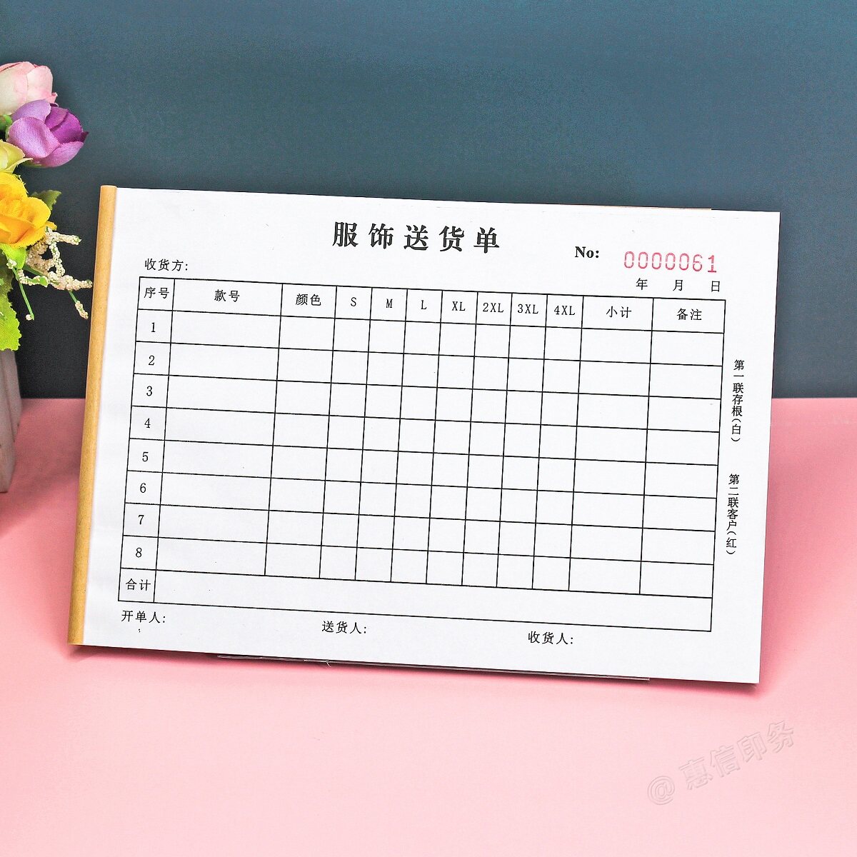 服装厂服饰送货单收据销货清单本