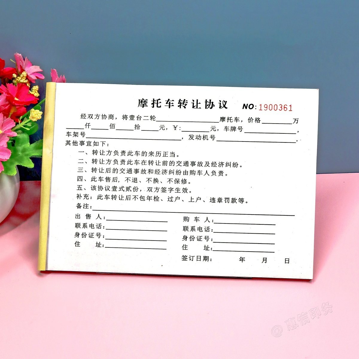 个人摩托车转让协议书购车合同