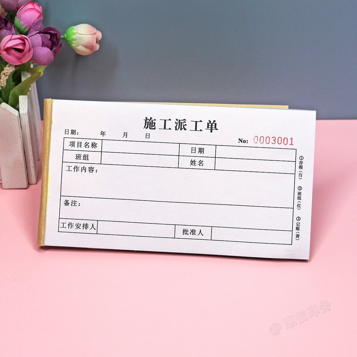 物业维修工程施工派工单二联三联