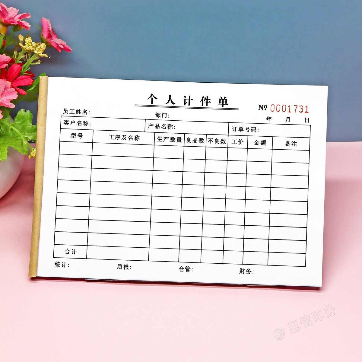 工厂生产车间个人计件单定制一二三联员工工序产量计件工资统计表