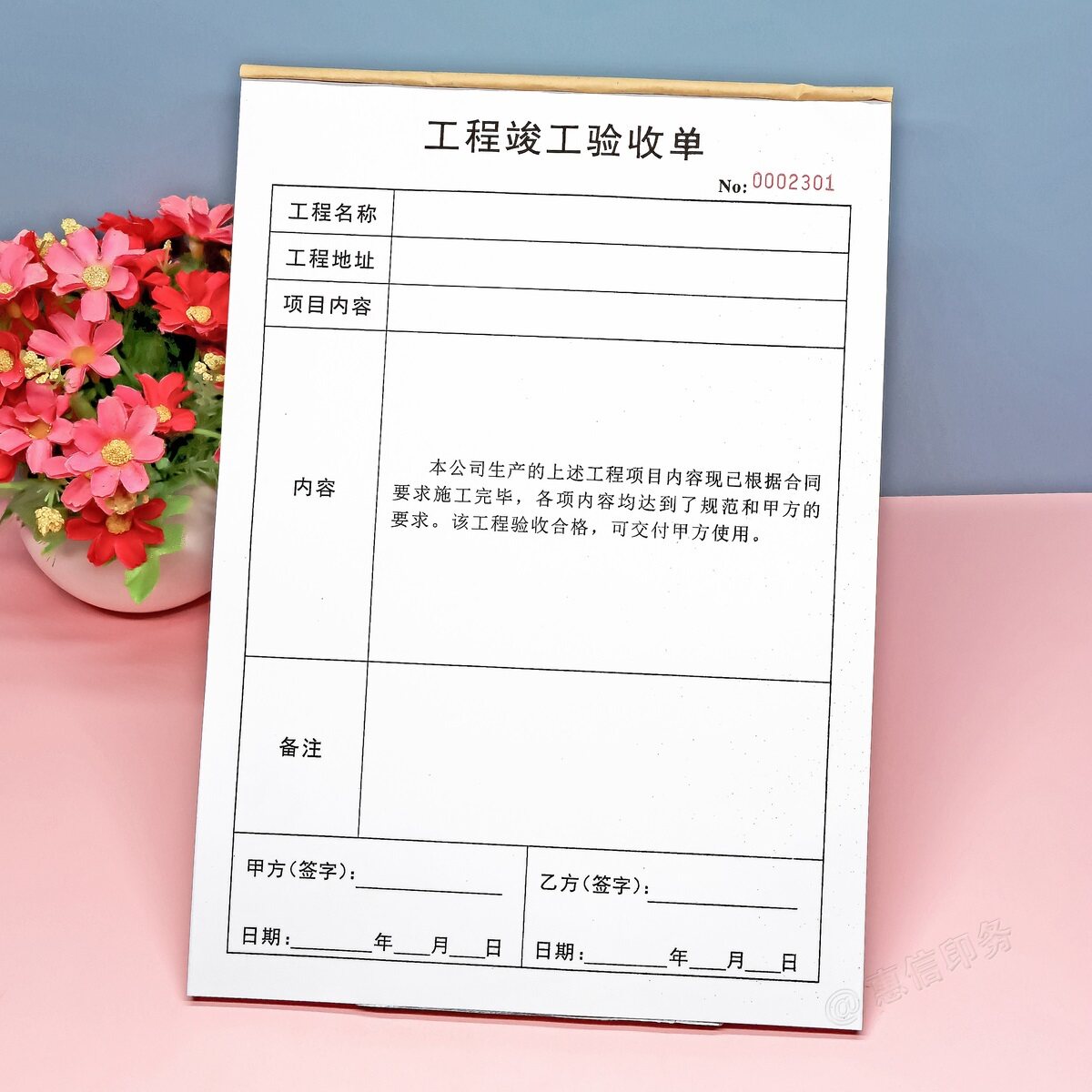 定做土建建筑工程竣工验收单