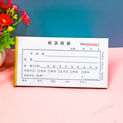 通用单栏产品销售货款收款收据二三联财务收付款凭证押金定金收据